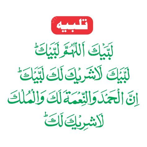 تكبيرات الحج ساعة كاملة بجودة عالية 1446 -2025 لبيك اللهم لبيك