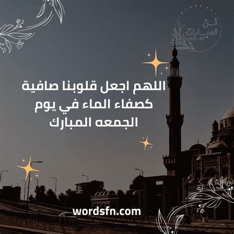 افضل دعاء يوم الجمعة