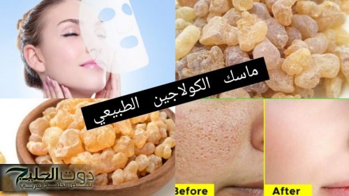 «كولاجين في البيت..!!» طريقة عمل وصفة مدهشة لتفتيح البشرة وترطيب ليس له مثيل بمكونات طبيعية مش هتكلفك مليم واحد.. تعالى اقولك ازاى..!!