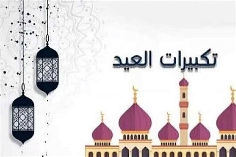 تكبيرات الحج ساعة كاملة بجودة عالية 1446 -2025 لبيك اللهم لبيك