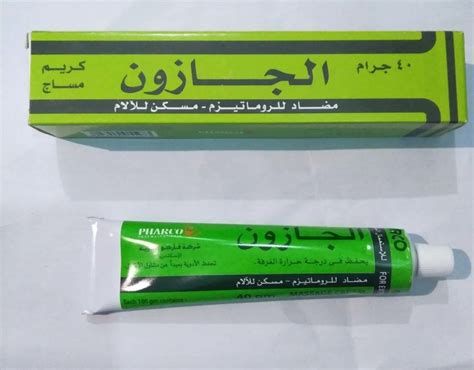 أفضل مرهم لالتهاب المفاصل