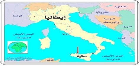 أين توجد جزيرة صقلية