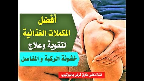 أفضل مرهم لالتهاب المفاصل