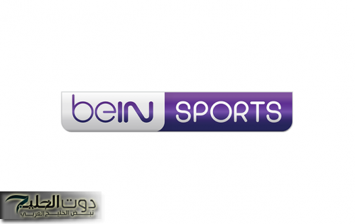 رسمياً.. قناة بي إن سبورتس تنفرد بحقوق بث بطولة كأس إنتركونتيننتال Intercontinental Cup