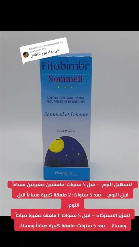 أفضل شراب للكحة والبلغم للكبار