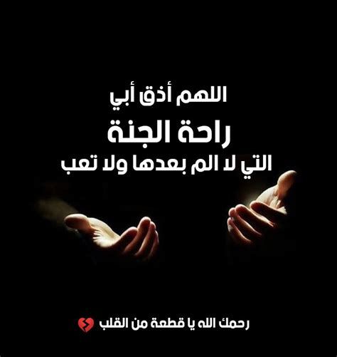 اجمل دعاء لابي في العشر الاواخر من رمضان 2025