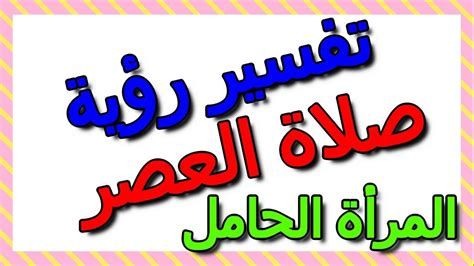 إطعام الطيور في المنام