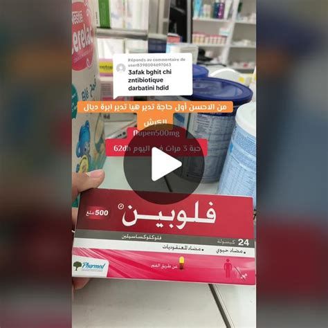 أفضل مضاد حيوي للجروح العميقة