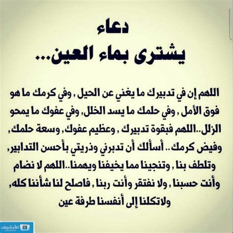 أعراض سحر التفريق في المنام