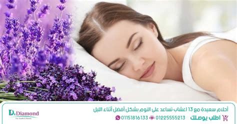 أعشاب قوية للنوم