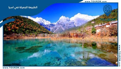 أفضل 10 أماكن لزيارة سياحية في آسيا