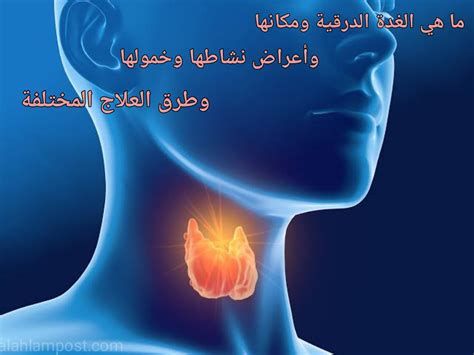 أعراض خلل الغدة الدرقية