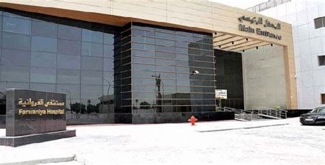 من هو افضل دكتور اسنان في الفروانية 2025