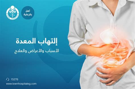 أعراض التهاب المعدة النفسية