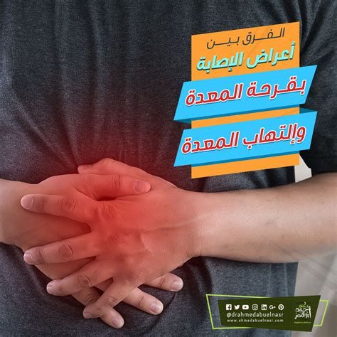 أعراض التهاب المعدة النفسية