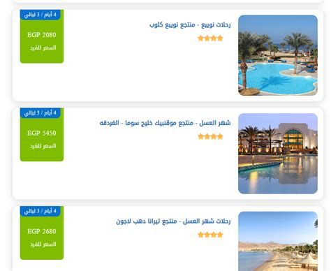 أفضل أماكن قضاء شهر العسل