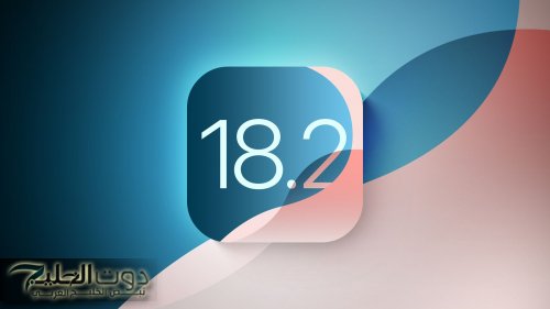 تحديث iOS 18.2 من آبل Apple يأتي بخمسة تغييرات مبتكرة لتطبيق الصور