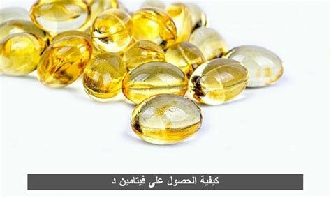 أعراض نقص فيتامين د عند الرجال