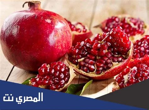 أضرار قشر الرمان للمعدة