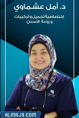من هو افضل دكتور اسنان في الكويت 2025