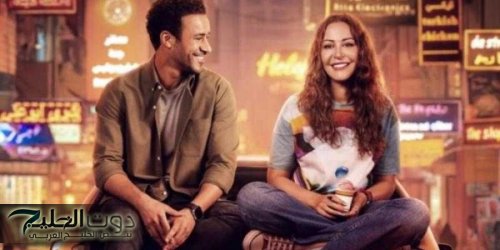 في المركز الثاني.. تعرف على إيرادات فيلم الهوى سلطان