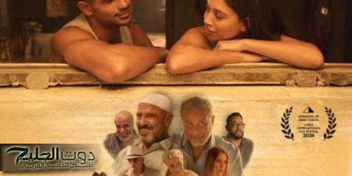 تعرف على إيرادات فيلم مين يصدق