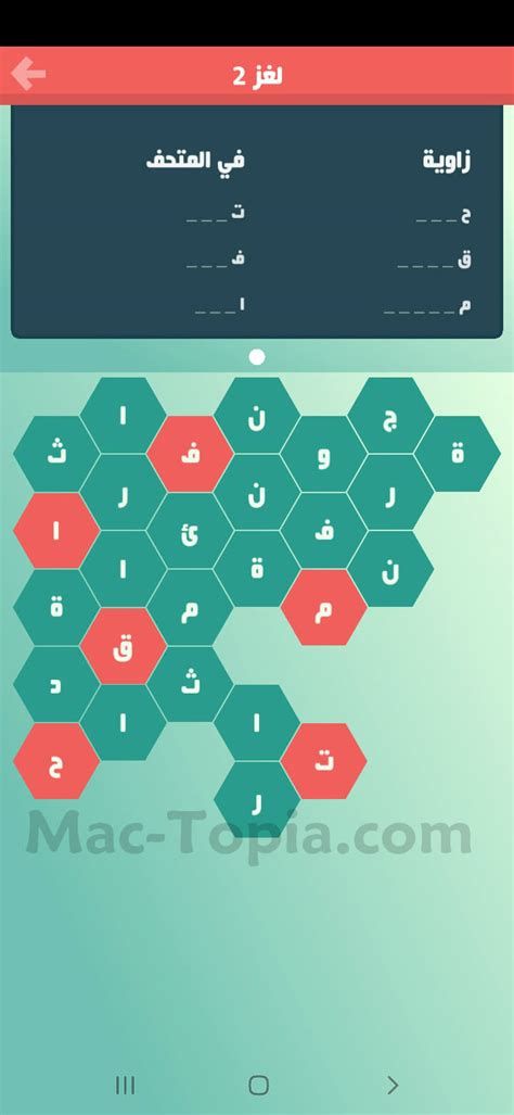 كلمة اجنبية تقال لمن يظهر بمظهر جديد من 6 حروف المرحلة 289