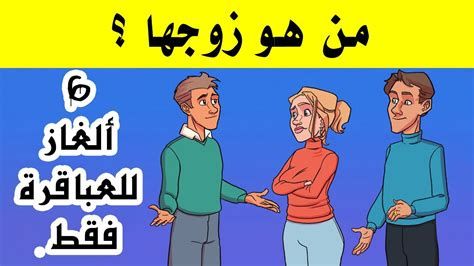 حل لغز ماهو الشي الذي قلبه ياكل قشره