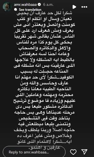 عمرو وهبة يكشف تفاصيل مرض ابنه توجه الفنان عمرو وهبة بالشكر لكل المهتمين بحالة ابنه يحيى الصحية بعدما كشف مؤخرا أنه تم احتجازه لأكثر من 15 إقرأ المزيد