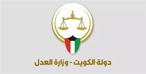 الاستعلام عن الضبط والاحضار بالرقم المدني الكويت 2025