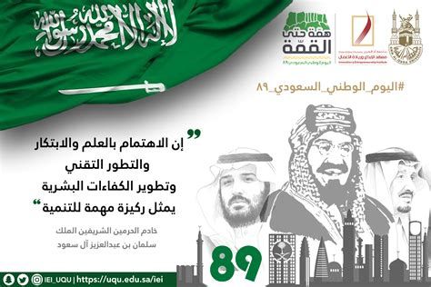 10 مقالات عن اليوم الوطني السعودي متنوعة ومميزة