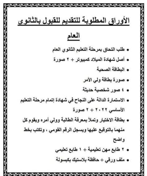 رابط التقديم في وظائف الجيش الكويتي لخريجي الثانوية للنساء والرجال 2025
