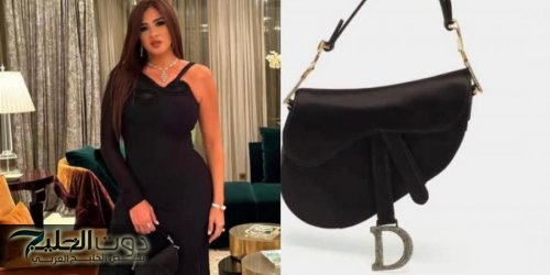 ياسمين عبد العزيز ترد على الجدل المثار عن سعر شنطتها والمتابعين : هي دي مش تبع الخواجة