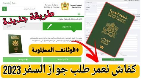 طريقة تجديد جواز السفر الكويتي 2025