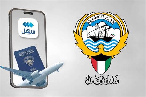 الاستعلام عن الضبط والاحضار بالرقم المدني الكويت 2025