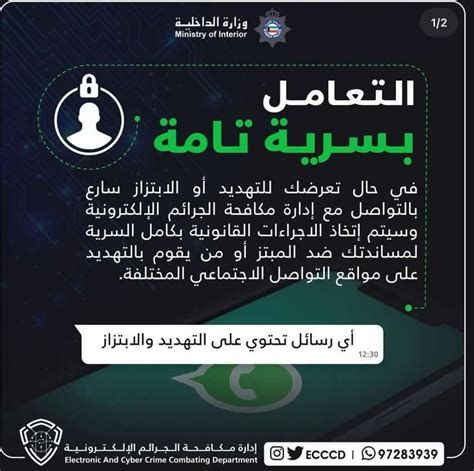 رابط التقديم في وظائف الجيش الكويتي لخريجي الثانوية للنساء والرجال 2025