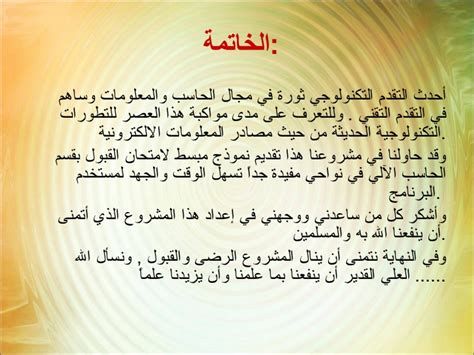 بحث عن التعليم الهجين في الامارات