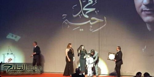 تكريم أسرة الراحل محمد رحيم في حفل الأوبرا