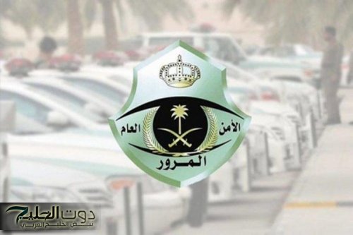 قيادة المركبات بالرخص الدولية والأجنبية…المرور السعودي