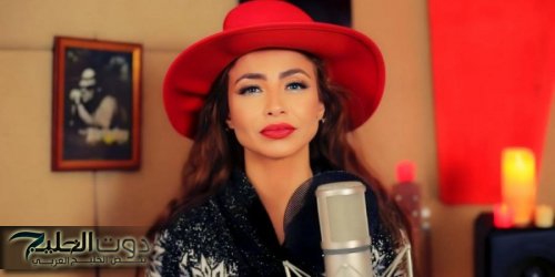 بمناسبة الأعياد المجيدة.. دوللي شاهين تطرح "روح زورن"