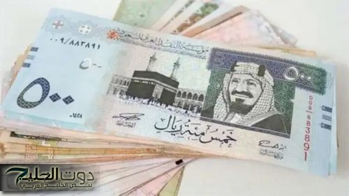 تطورات في سعر الريال السعودي أمام العملات في تعاملات اليوم