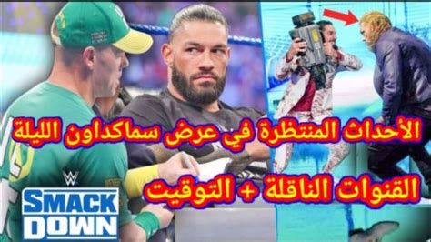 مباريات نصف نهائي كأس العالم 2025 الموعد والغيابات القنوات الناقلة