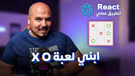 طريقة تشغيل لعبة tic tac toe على google