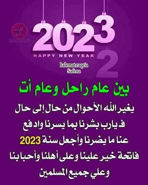 دعاء لحبيبتي في السنة الجديدة مكتوب
