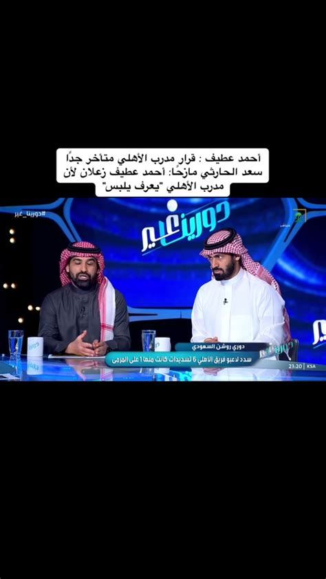 كم عدد بطولات الأهلي السعودي