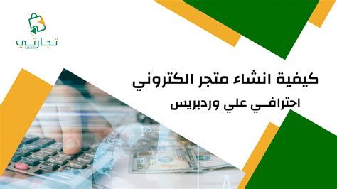 شركة تصميم مواقع في جدة تصميم المتاجر الإلكترونية بالرياض