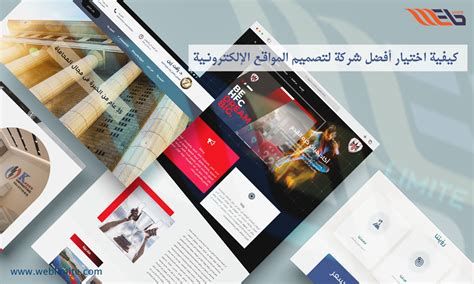 شركة تصميم مواقع في جدة تصميم المتاجر الإلكترونية بالرياض