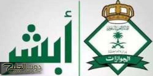 هل يتم استلام رخصة القيادة في نفس اليوم؟ منصة أبشر الطريق الأسرع لتجديد واستلام رخصة القيادة والشروط