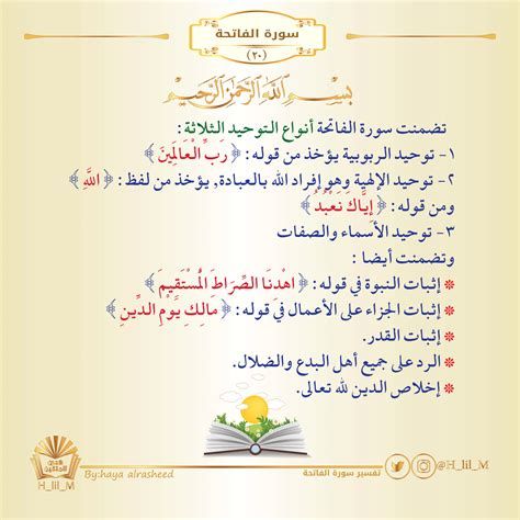 أفضل مقدمة بحث تفسير تناسب أي بحث تفسير 2025