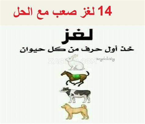 لغز صعب جدا للاذكياء مع الحل 2025